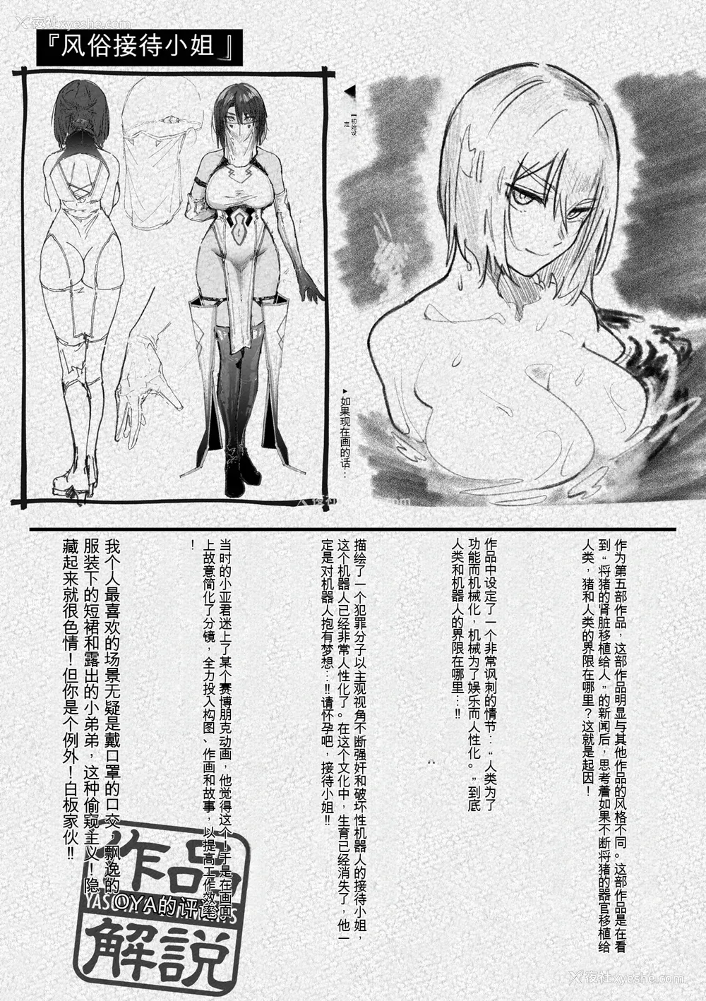158P - [石见やそや] オホ 声の响く街 [无修正]