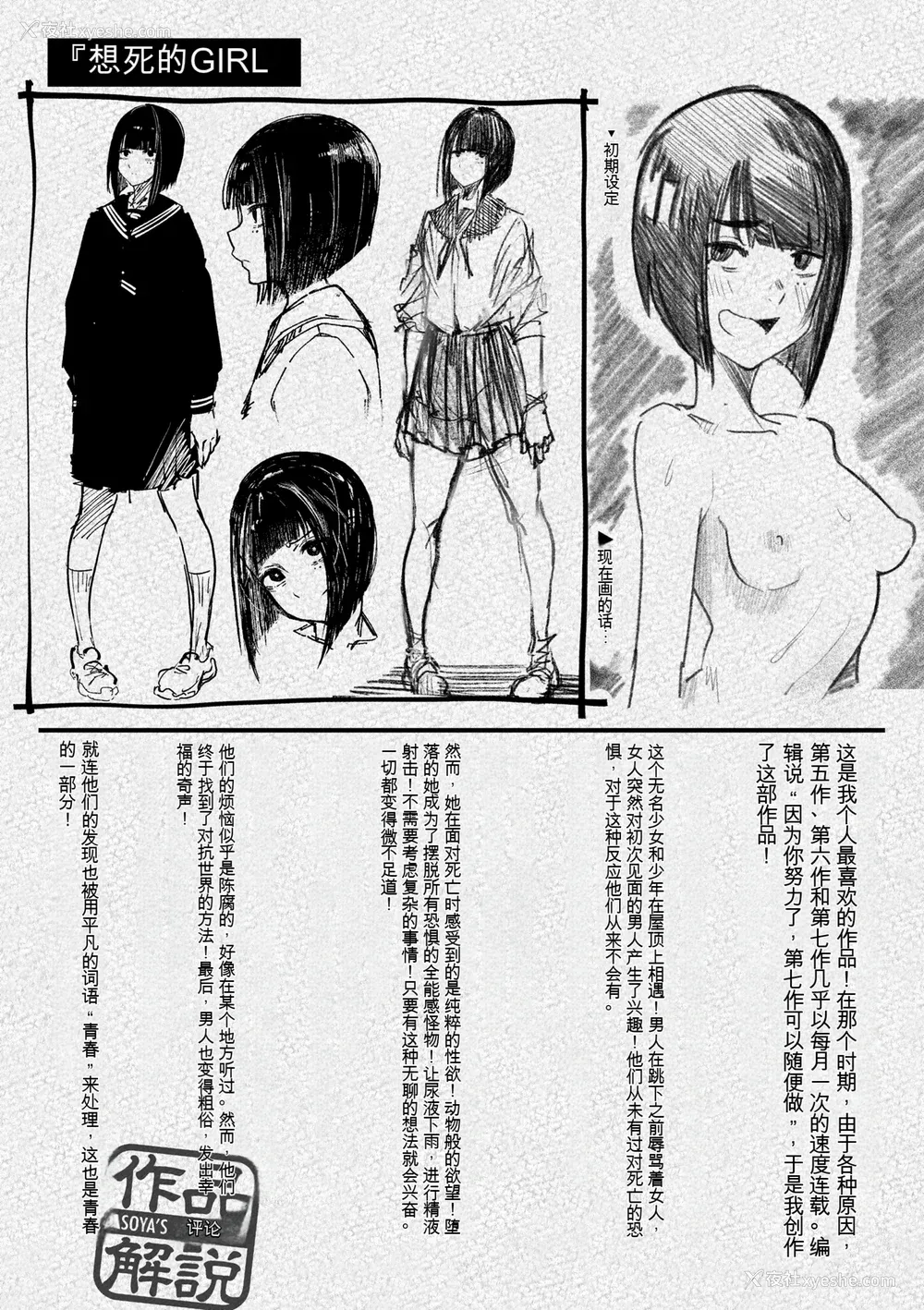 160P - [石见やそや] オホ 声の响く街 [无修正]