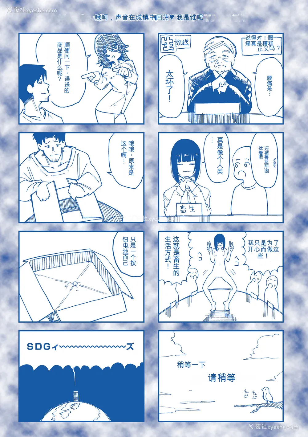 165P - [石见やそや] オホ 声の响く街 [无修正]