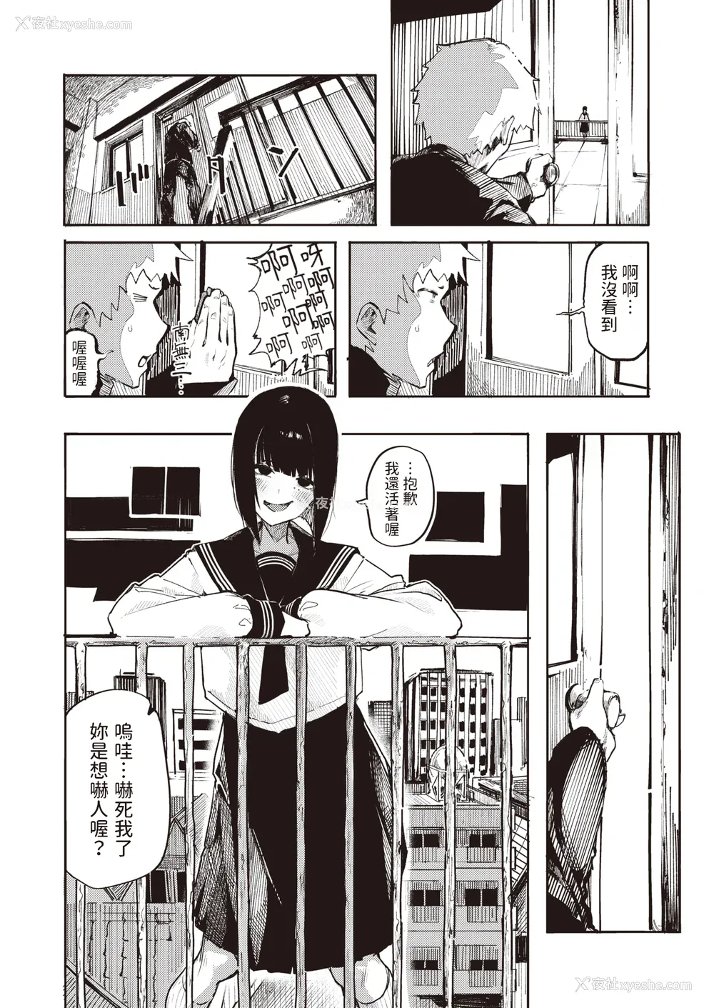 28P - [石见やそや] オホ 声の响く街 [无修正]