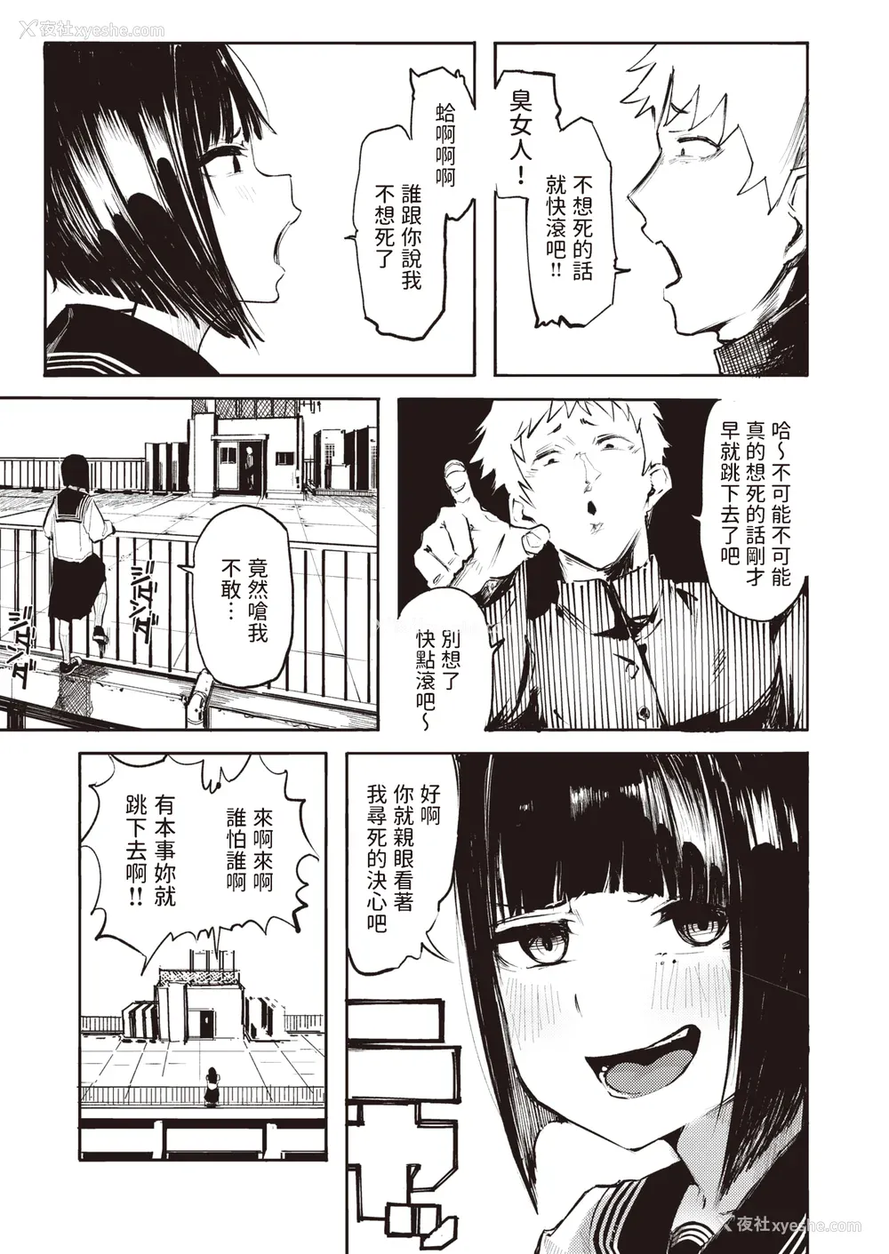 29P - [石见やそや] オホ 声の响く街 [无修正]