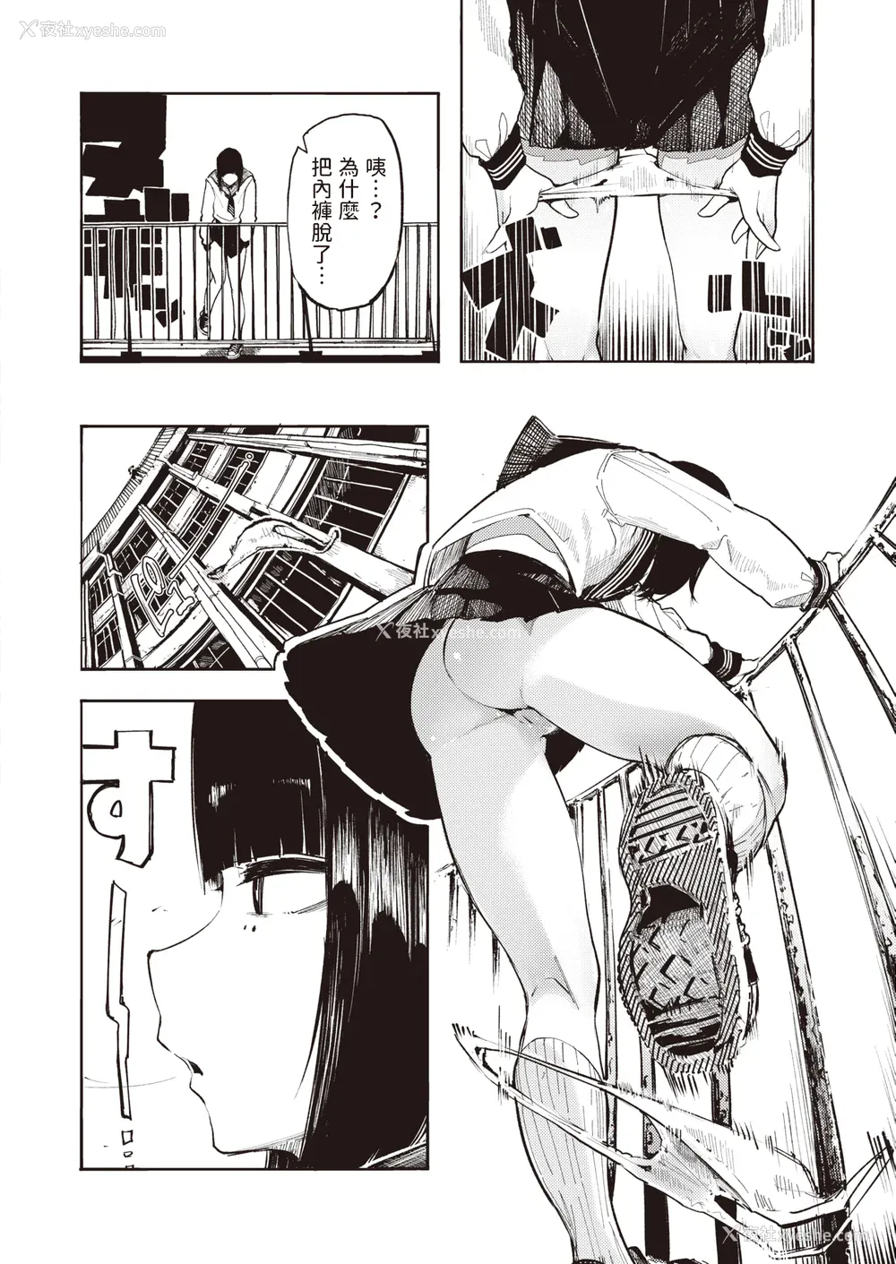30P - [石见やそや] オホ 声の响く街 [无修正]