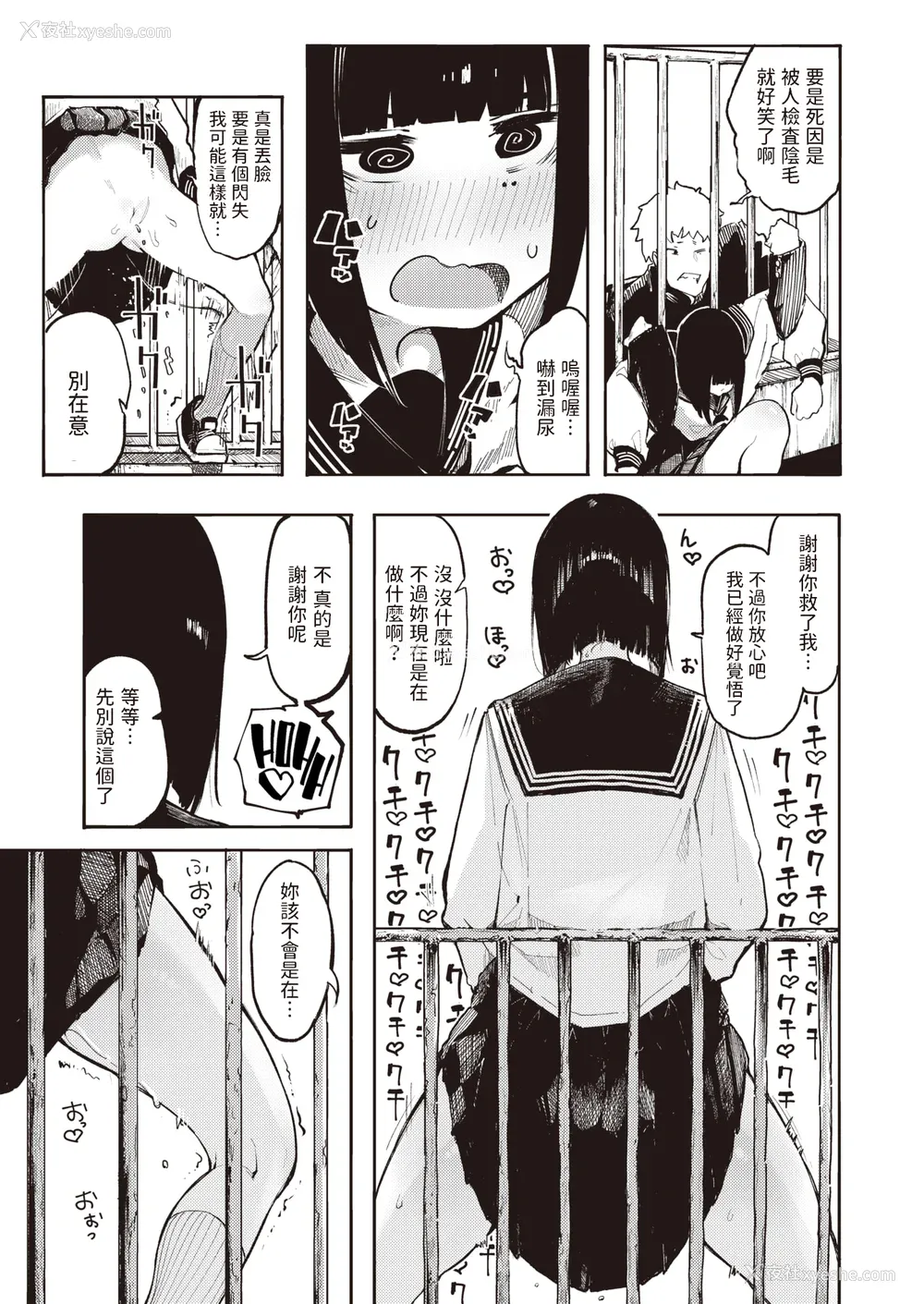 35P - [石见やそや] オホ 声の响く街 [无修正]