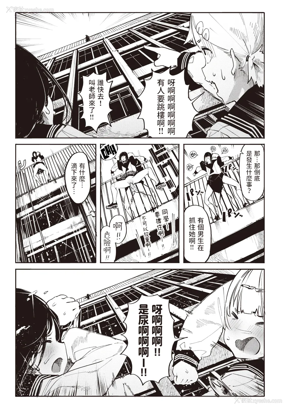 39P - [石见やそや] オホ 声の响く街 [无修正]