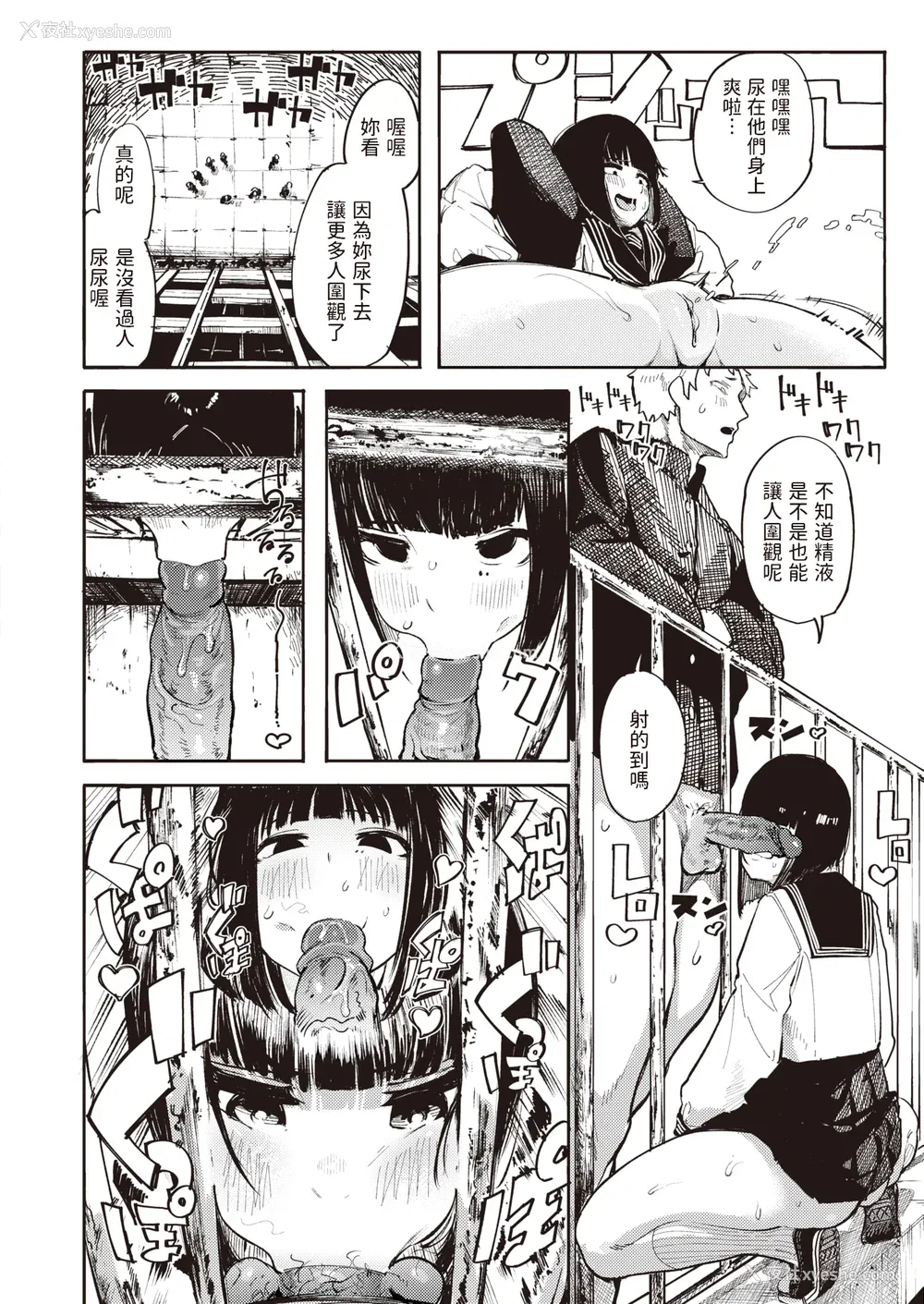 40P - [石见やそや] オホ 声の响く街 [无修正]