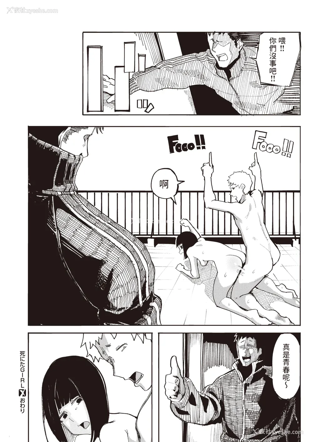 50P - [石见やそや] オホ 声の响く街 [无修正]