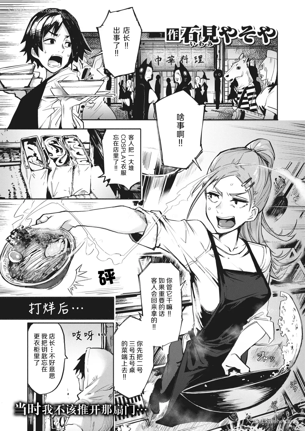 51P - [石见やそや] オホ 声の响く街 [无修正]