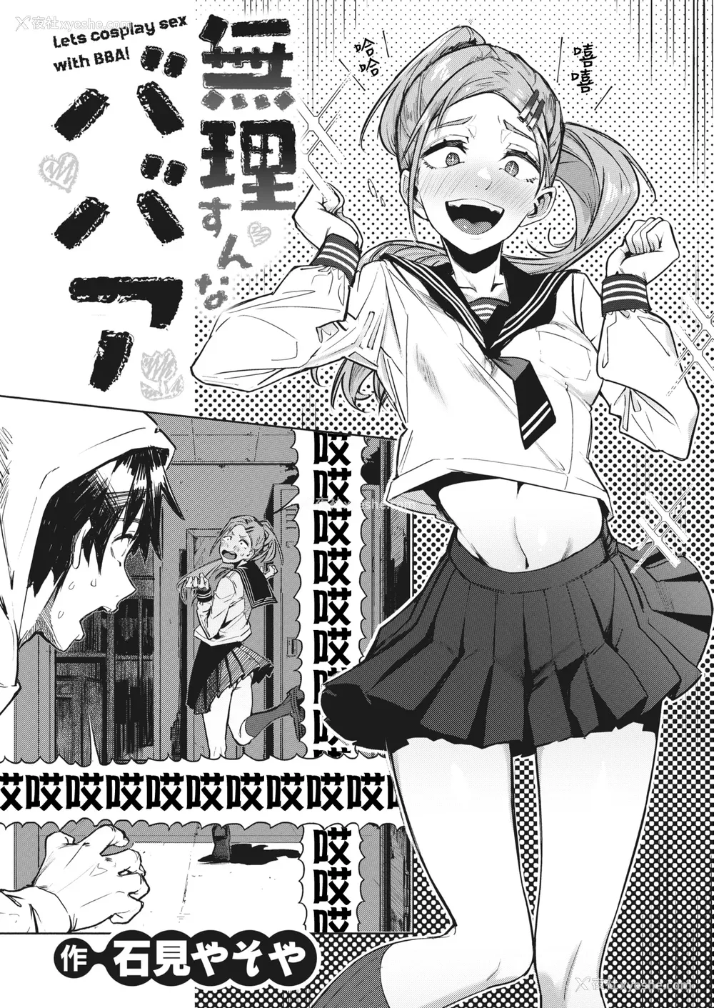 52P - [石见やそや] オホ 声の响く街 [无修正]