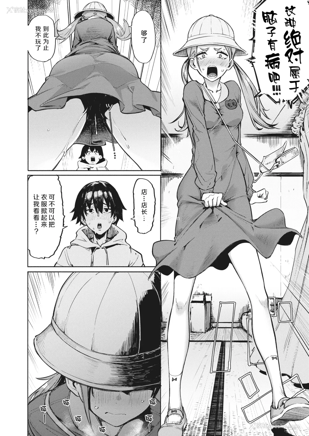 58P - [石见やそや] オホ 声の响く街 [无修正]