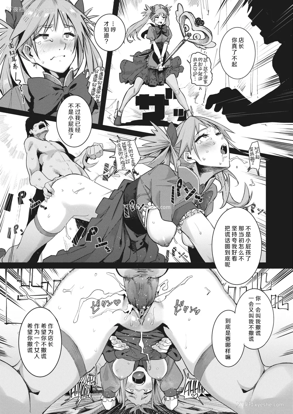 69P - [石见やそや] オホ 声の响く街 [无修正]