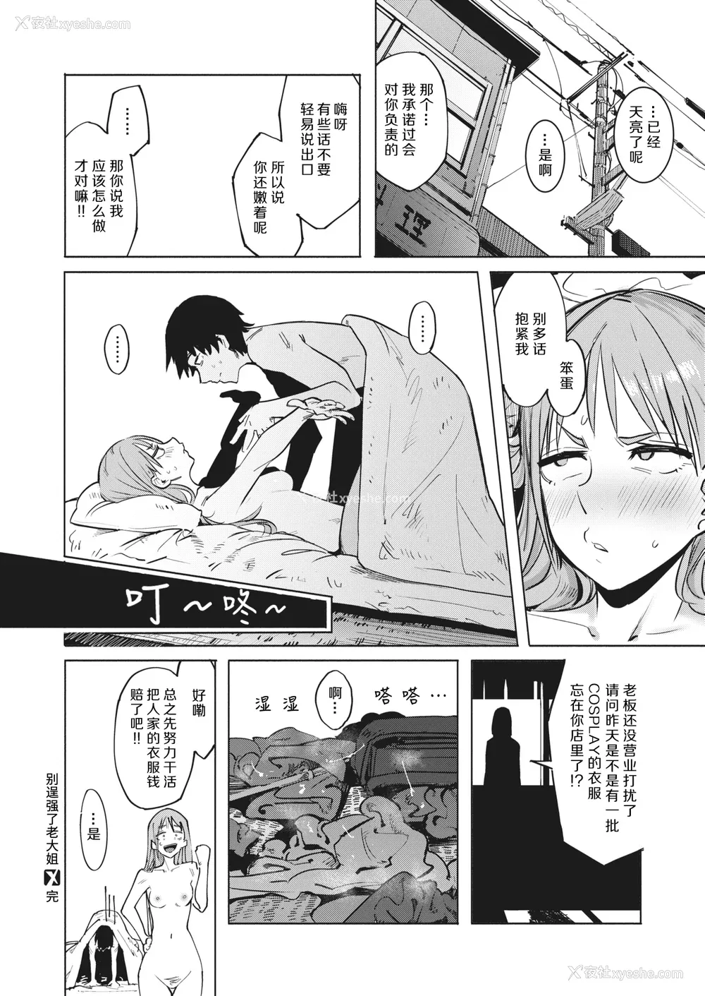 76P - [石见やそや] オホ 声の响く街 [无修正]