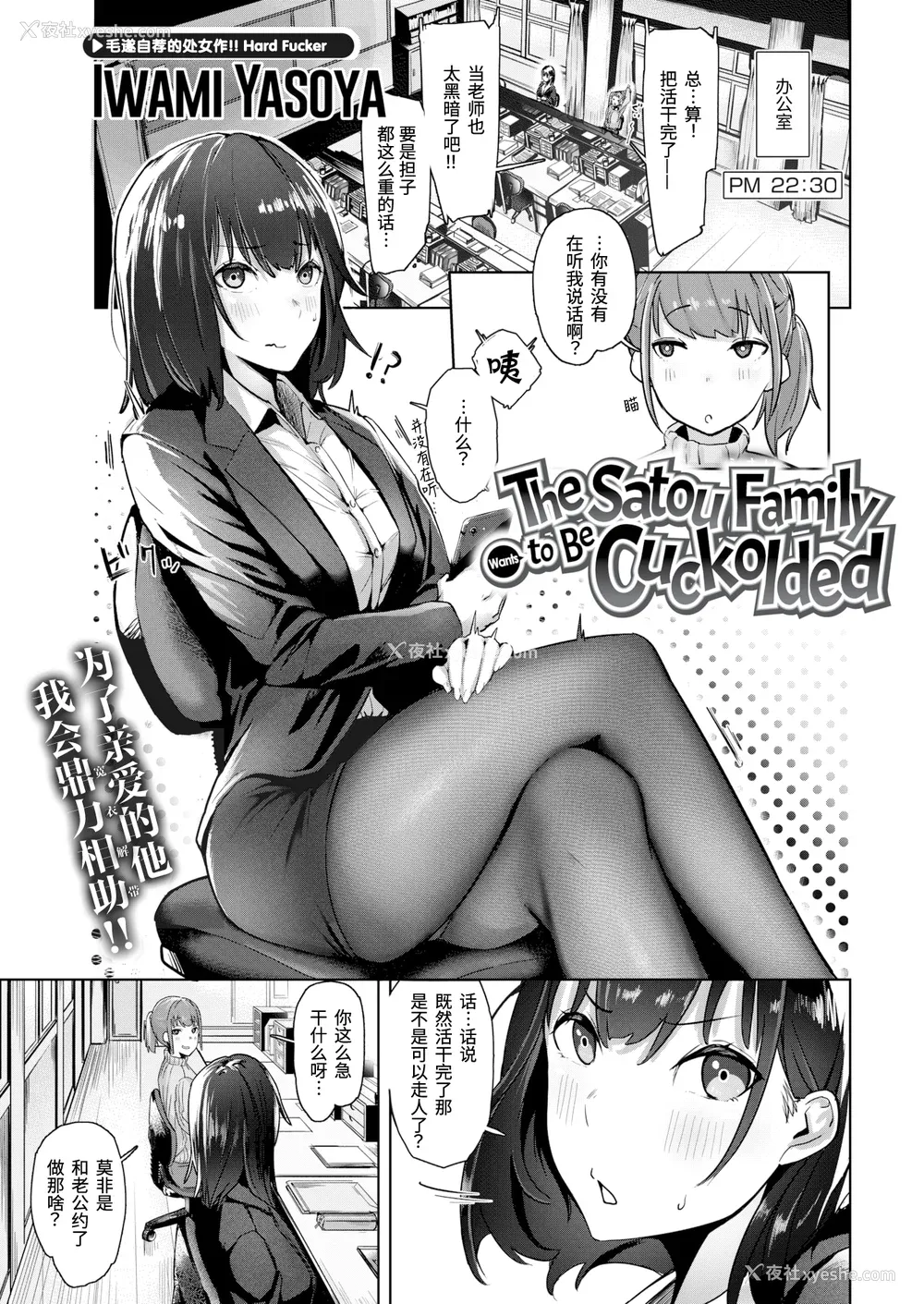 77P - [石见やそや] オホ 声の响く街 [无修正]