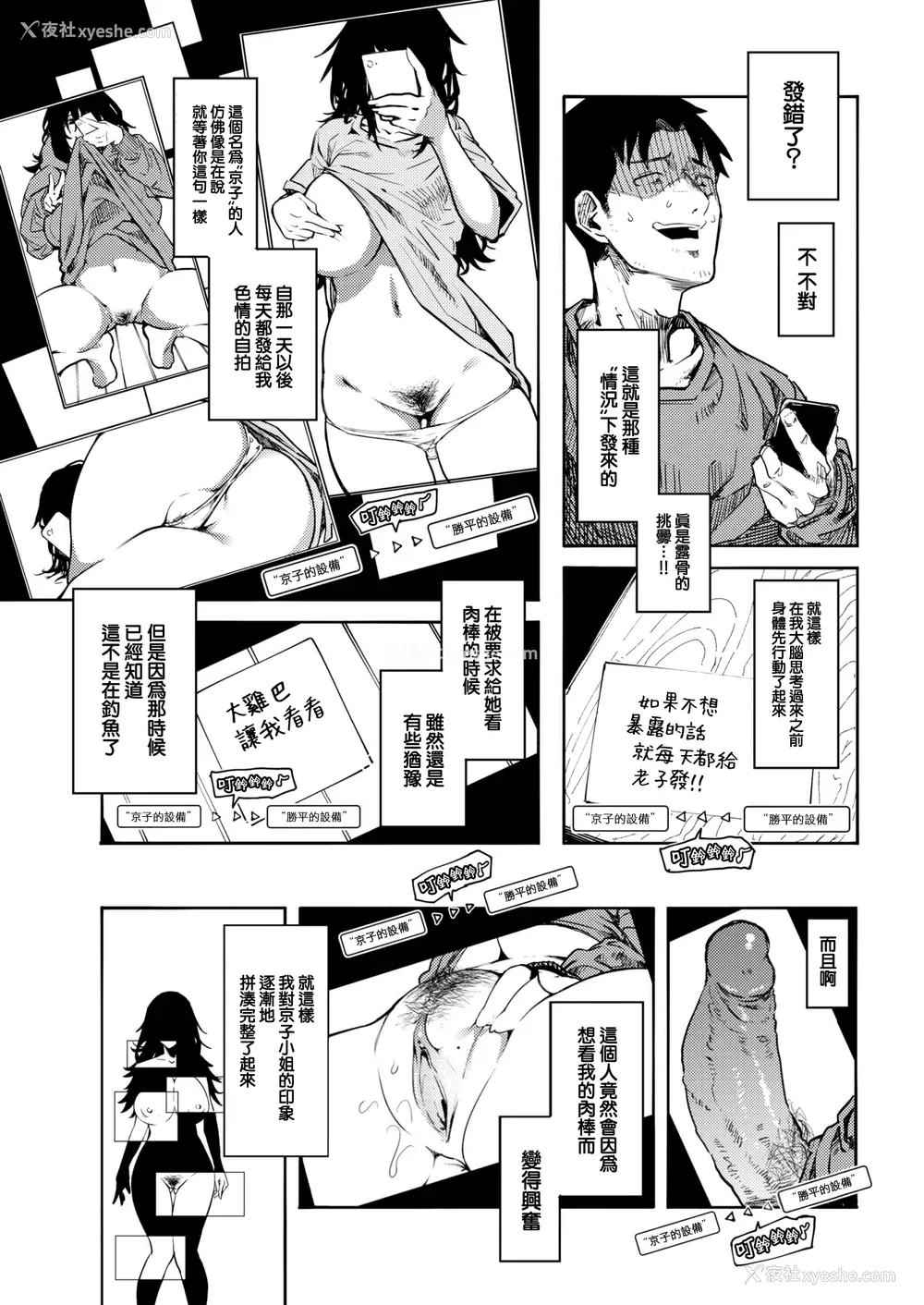 7P - [石见やそや] オホ 声の响く街 [无修正]