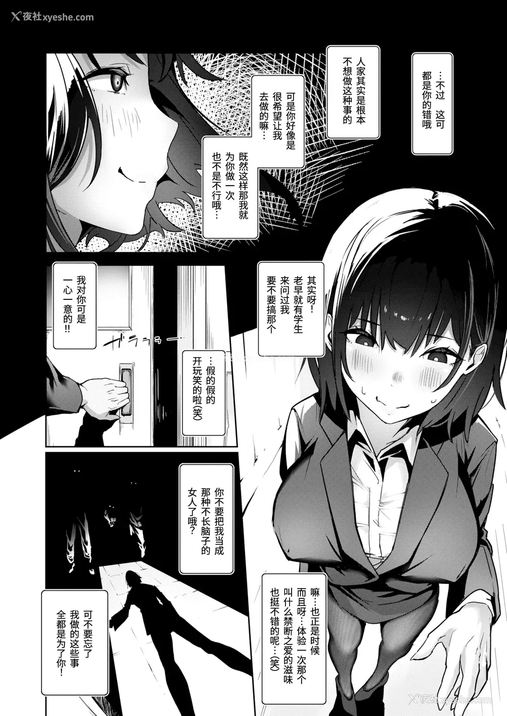 80P - [石见やそや] オホ 声の响く街 [无修正]