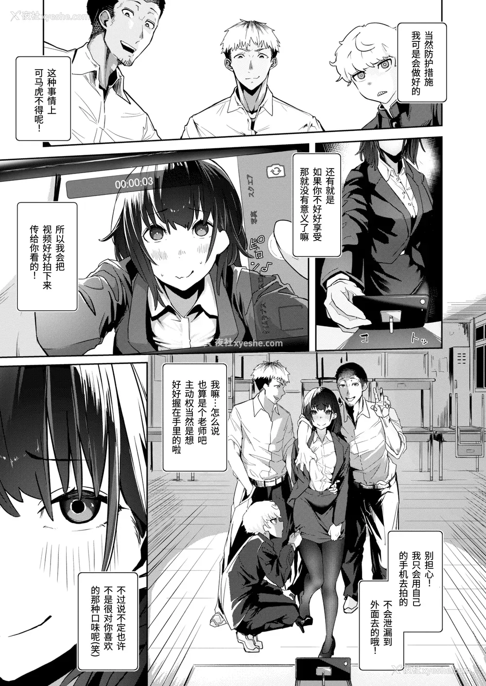 81P - [石见やそや] オホ 声の响く街 [无修正]