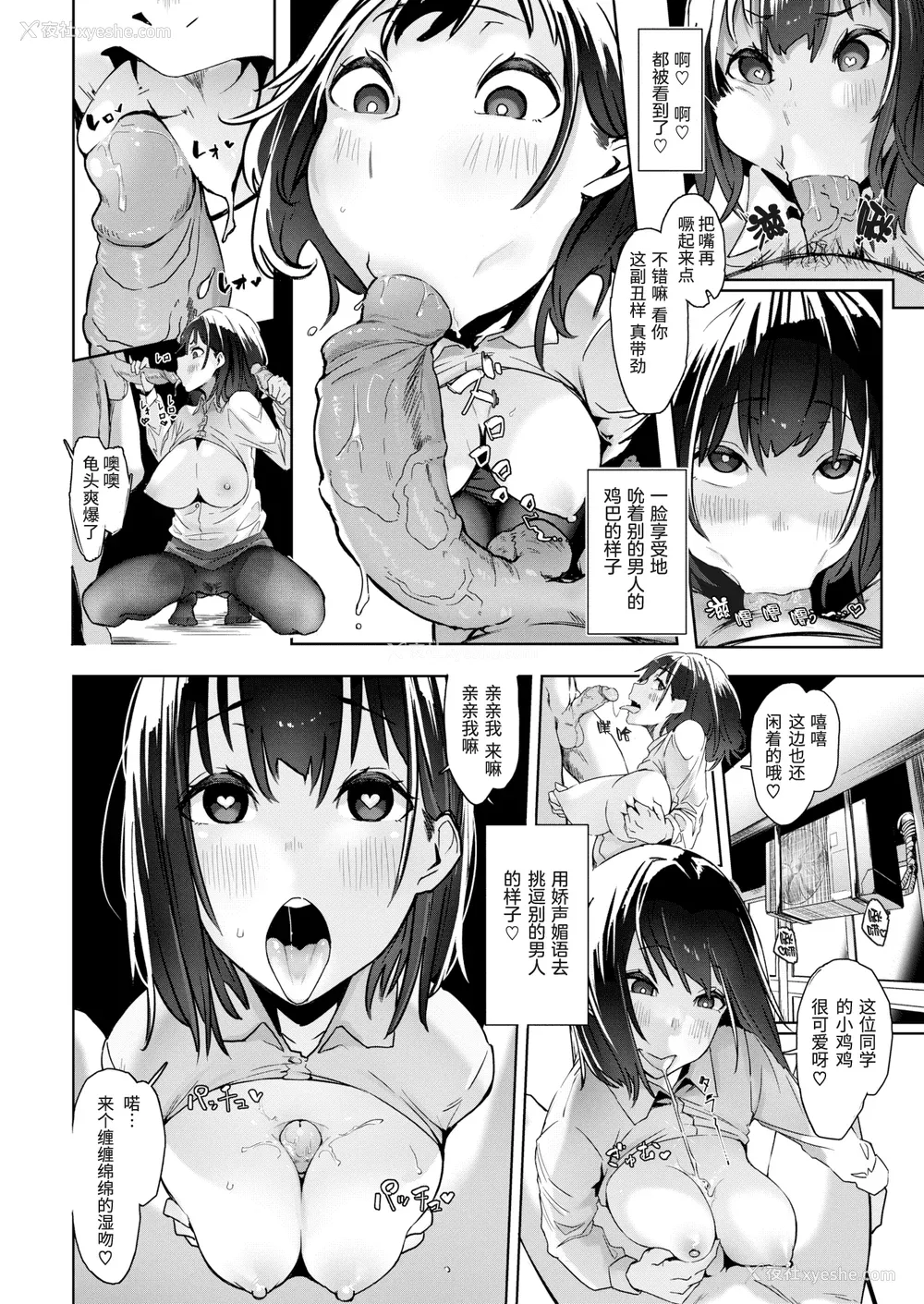86P - [石见やそや] オホ 声の响く街 [无修正]