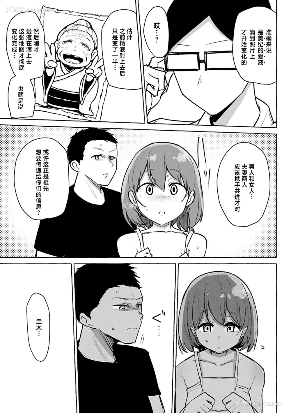 100P - 性爱的乐趣"完全版'" [轰妈无修正版][鬼畜王汉化组][鹿成トクサク]せっくすたのしい