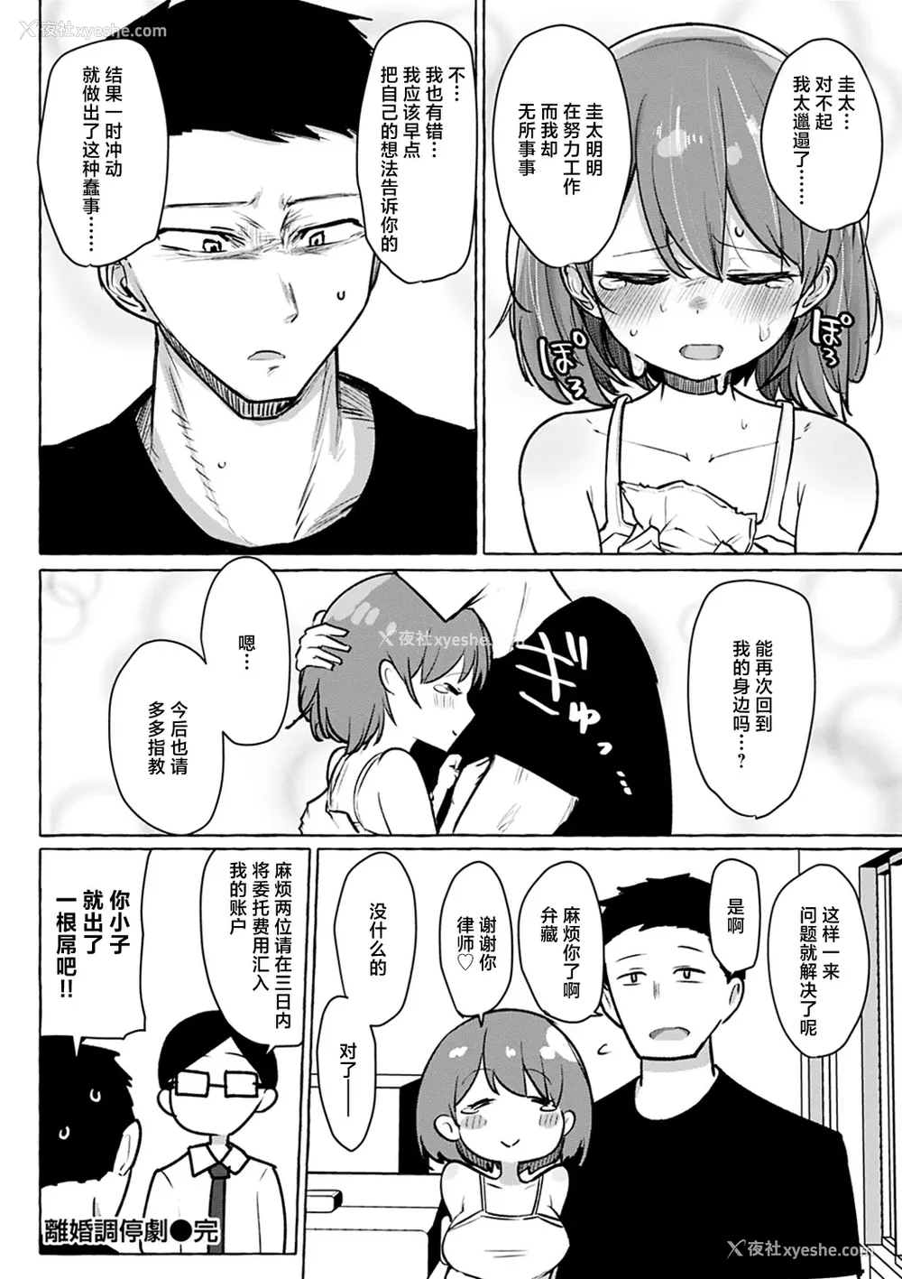 101P - 性爱的乐趣"完全版'" [轰妈无修正版][鬼畜王汉化组][鹿成トクサク]せっくすたのしい