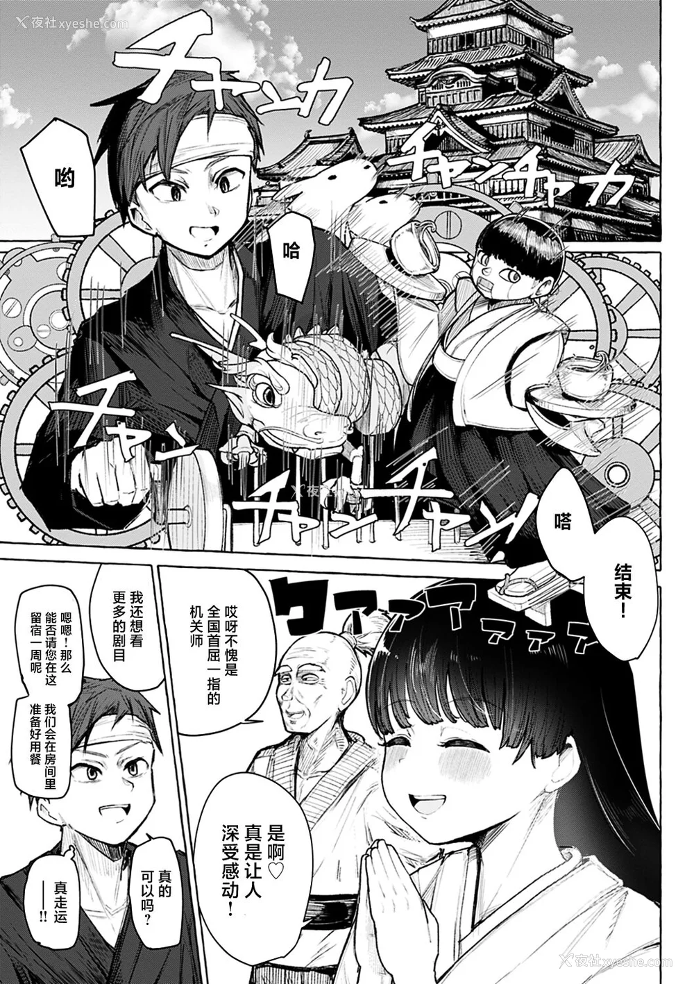 103P - 性爱的乐趣"完全版'" [轰妈无修正版][鬼畜王汉化组][鹿成トクサク]せっくすたのしい