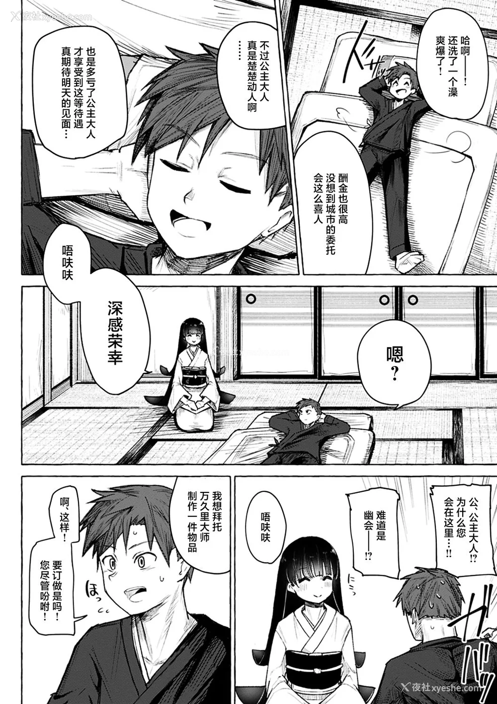 104P - 性爱的乐趣"完全版'" [轰妈无修正版][鬼畜王汉化组][鹿成トクサク]せっくすたのしい