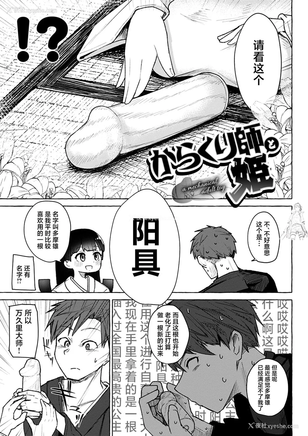 105P - 性爱的乐趣"完全版'" [轰妈无修正版][鬼畜王汉化组][鹿成トクサク]せっくすたのしい