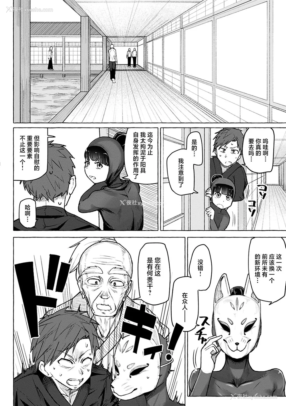 114P - 性爱的乐趣"完全版'" [轰妈无修正版][鬼畜王汉化组][鹿成トクサク]せっくすたのしい
