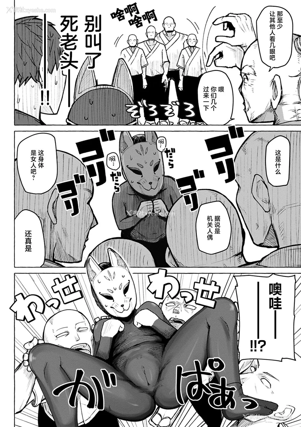116P - 性爱的乐趣"完全版'" [轰妈无修正版][鬼畜王汉化组][鹿成トクサク]せっくすたのしい