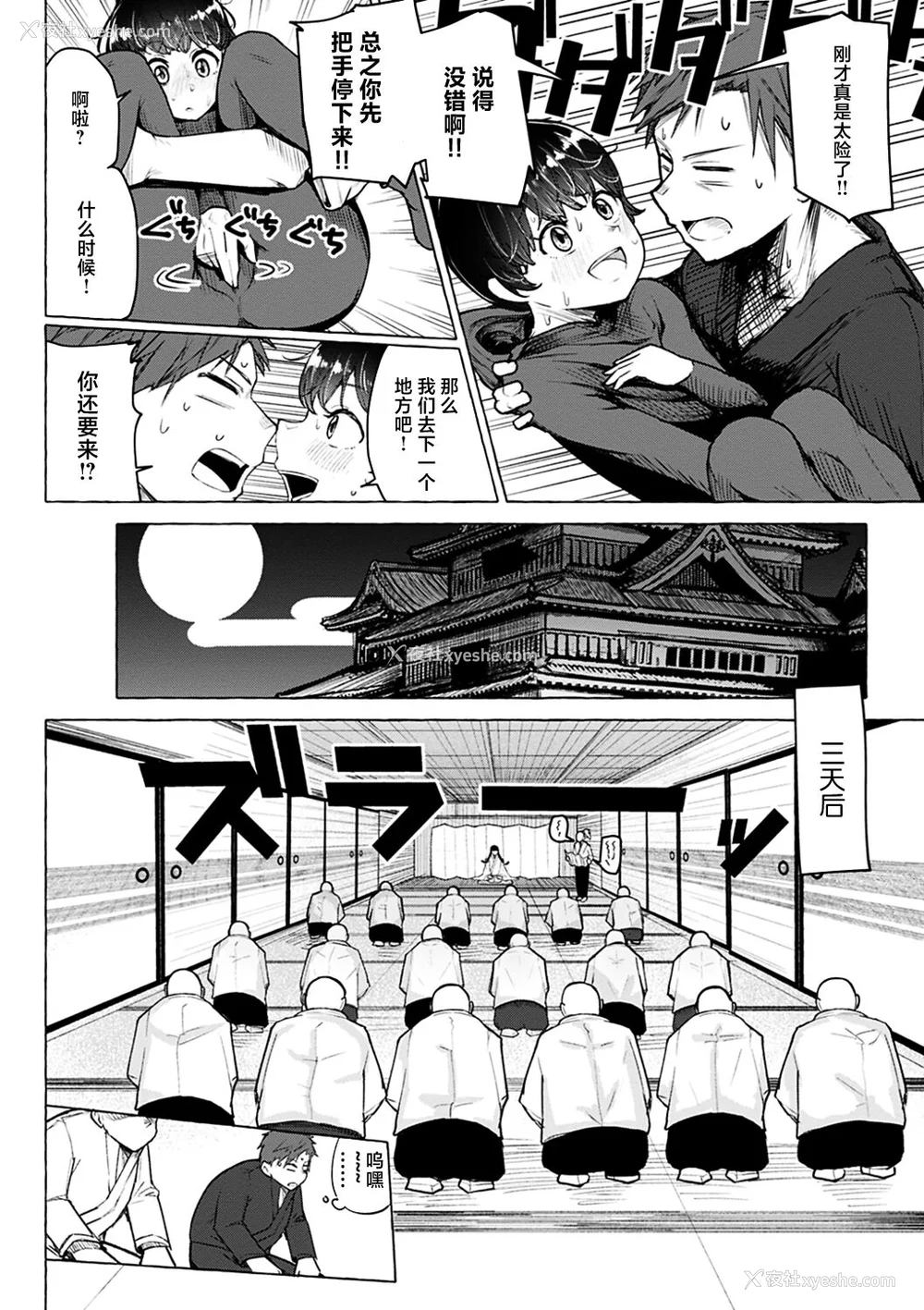 120P - 性爱的乐趣"完全版'" [轰妈无修正版][鬼畜王汉化组][鹿成トクサク]せっくすたのしい
