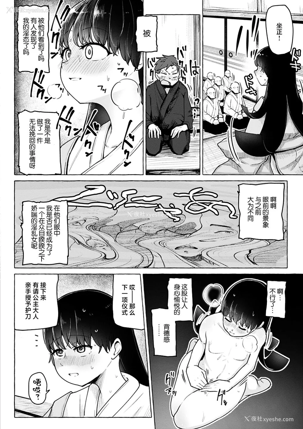 122P - 性爱的乐趣"完全版'" [轰妈无修正版][鬼畜王汉化组][鹿成トクサク]せっくすたのしい