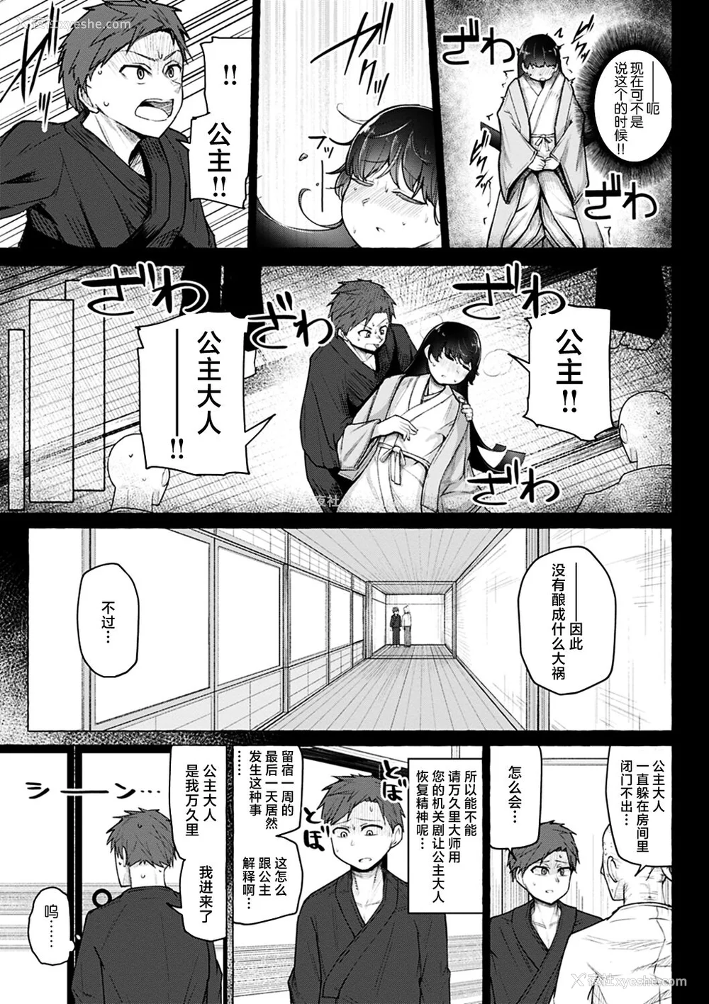 125P - 性爱的乐趣"完全版'" [轰妈无修正版][鬼畜王汉化组][鹿成トクサク]せっくすたのしい