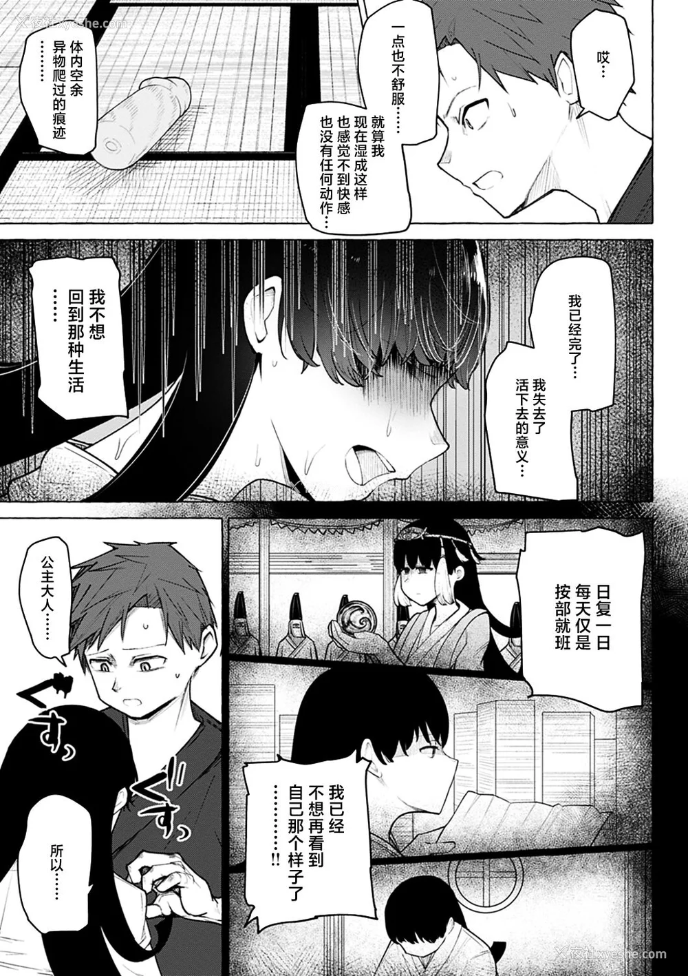 127P - 性爱的乐趣"完全版'" [轰妈无修正版][鬼畜王汉化组][鹿成トクサク]せっくすたのしい