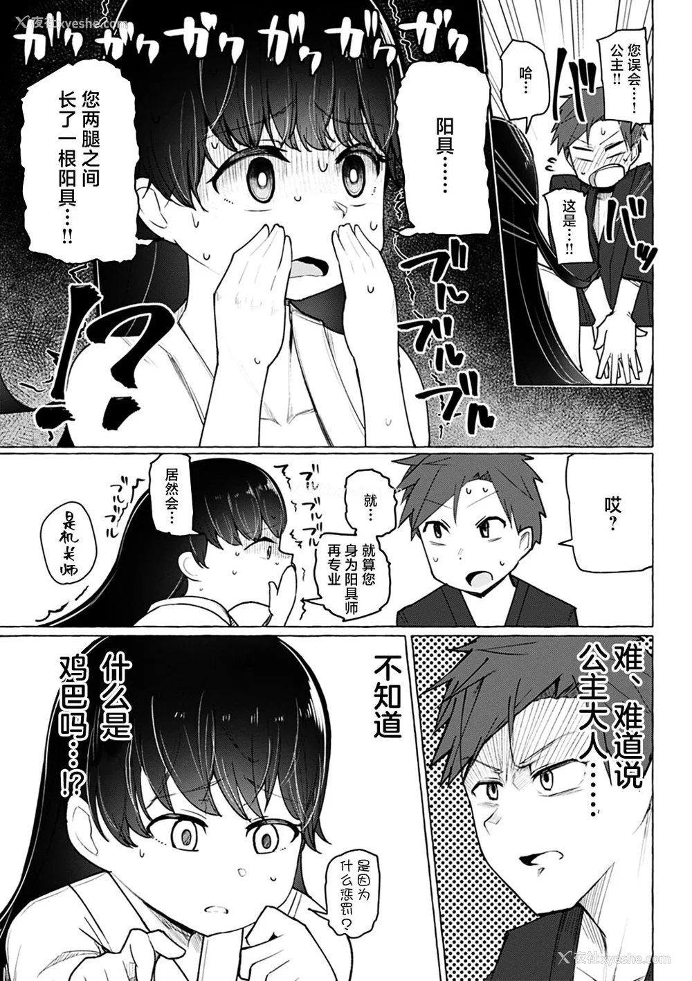 129P - 性爱的乐趣"完全版'" [轰妈无修正版][鬼畜王汉化组][鹿成トクサク]せっくすたのしい