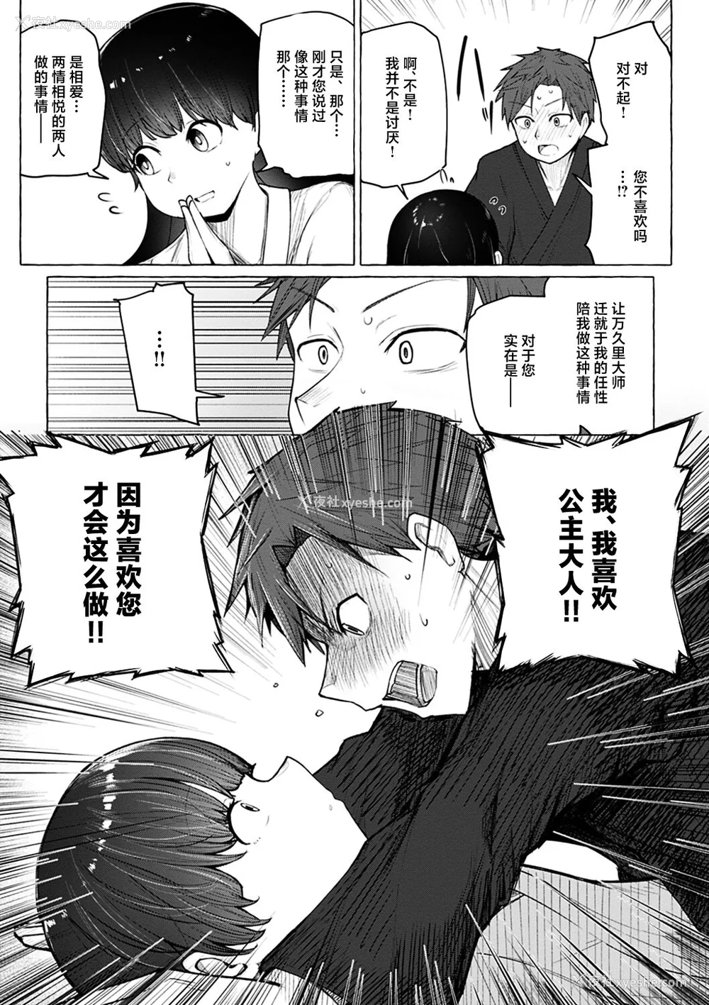 133P - 性爱的乐趣"完全版'" [轰妈无修正版][鬼畜王汉化组][鹿成トクサク]せっくすたのしい