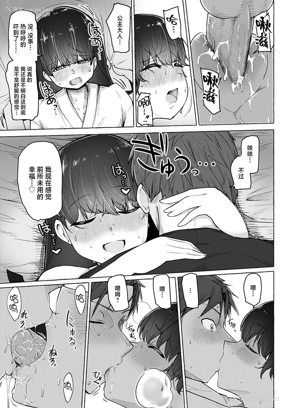 135P - 性爱的乐趣"完全版'" [轰妈无修正版][鬼畜王汉化组][鹿成トクサク]せっくすたのしい