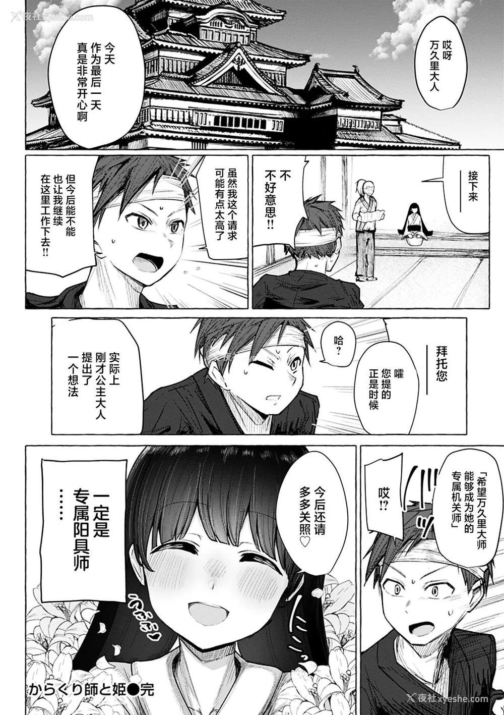 142P - 性爱的乐趣"完全版'" [轰妈无修正版][鬼畜王汉化组][鹿成トクサク]せっくすたのしい