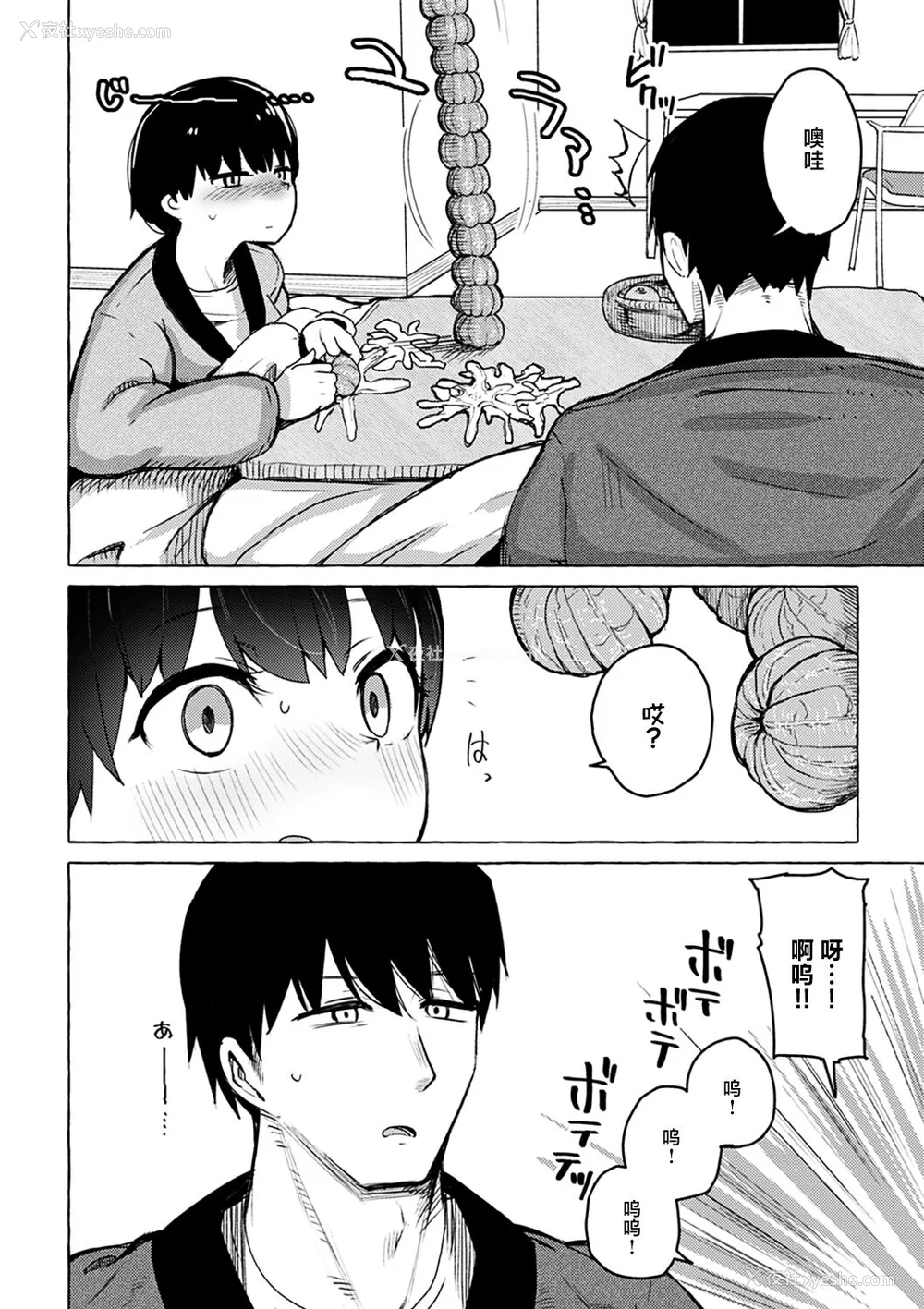 145P - 性爱的乐趣"完全版'" [轰妈无修正版][鬼畜王汉化组][鹿成トクサク]せっくすたのしい