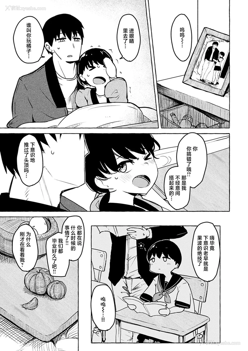 146P - 性爱的乐趣"完全版'" [轰妈无修正版][鬼畜王汉化组][鹿成トクサク]せっくすたのしい