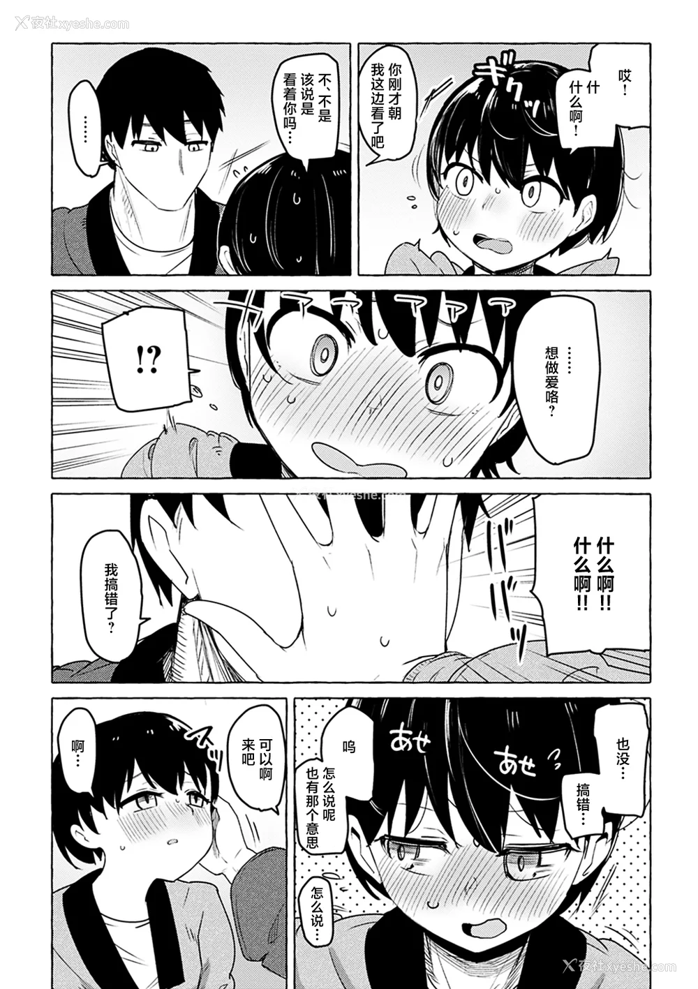 147P - 性爱的乐趣"完全版'" [轰妈无修正版][鬼畜王汉化组][鹿成トクサク]せっくすたのしい