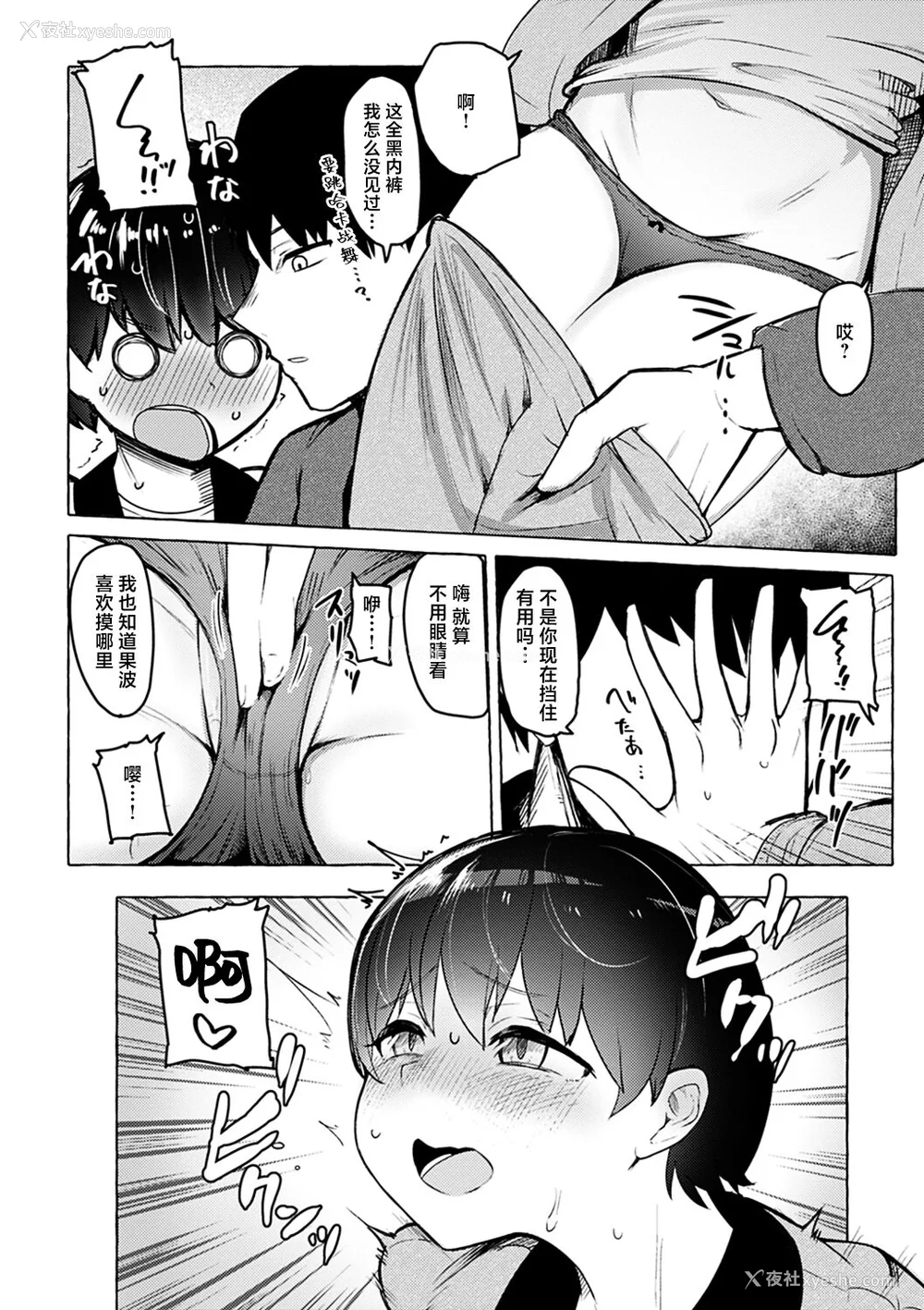 149P - 性爱的乐趣"完全版'" [轰妈无修正版][鬼畜王汉化组][鹿成トクサク]せっくすたのしい