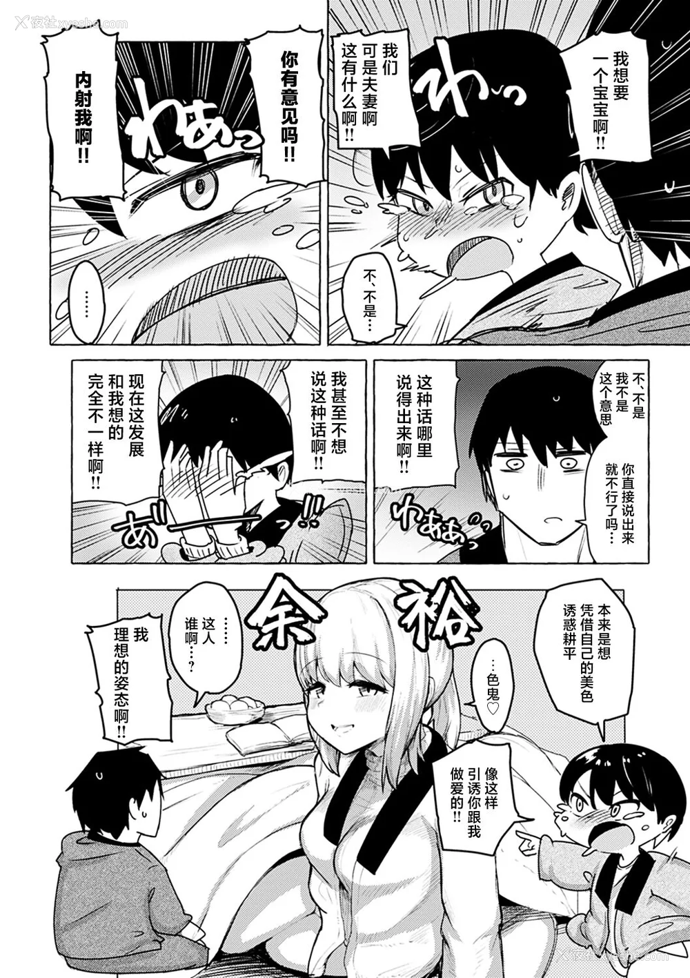 153P - 性爱的乐趣"完全版'" [轰妈无修正版][鬼畜王汉化组][鹿成トクサク]せっくすたのしい