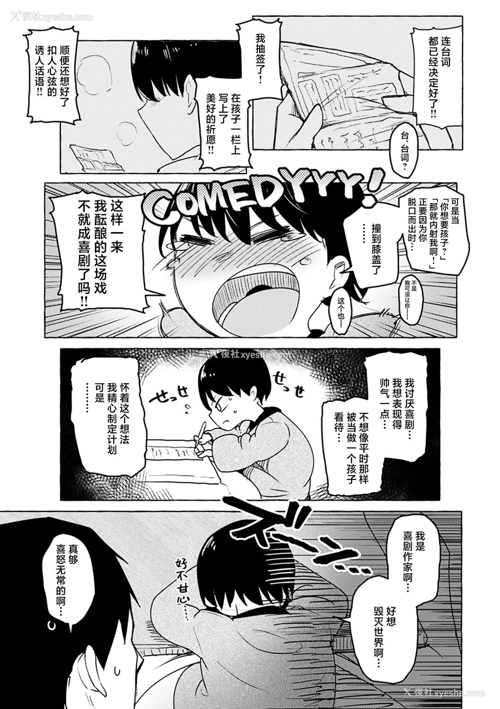 154P - 性爱的乐趣"完全版'" [轰妈无修正版][鬼畜王汉化组][鹿成トクサク]せっくすたのしい