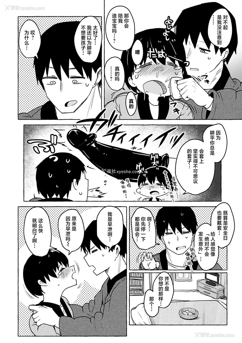 155P - 性爱的乐趣"完全版'" [轰妈无修正版][鬼畜王汉化组][鹿成トクサク]せっくすたのしい