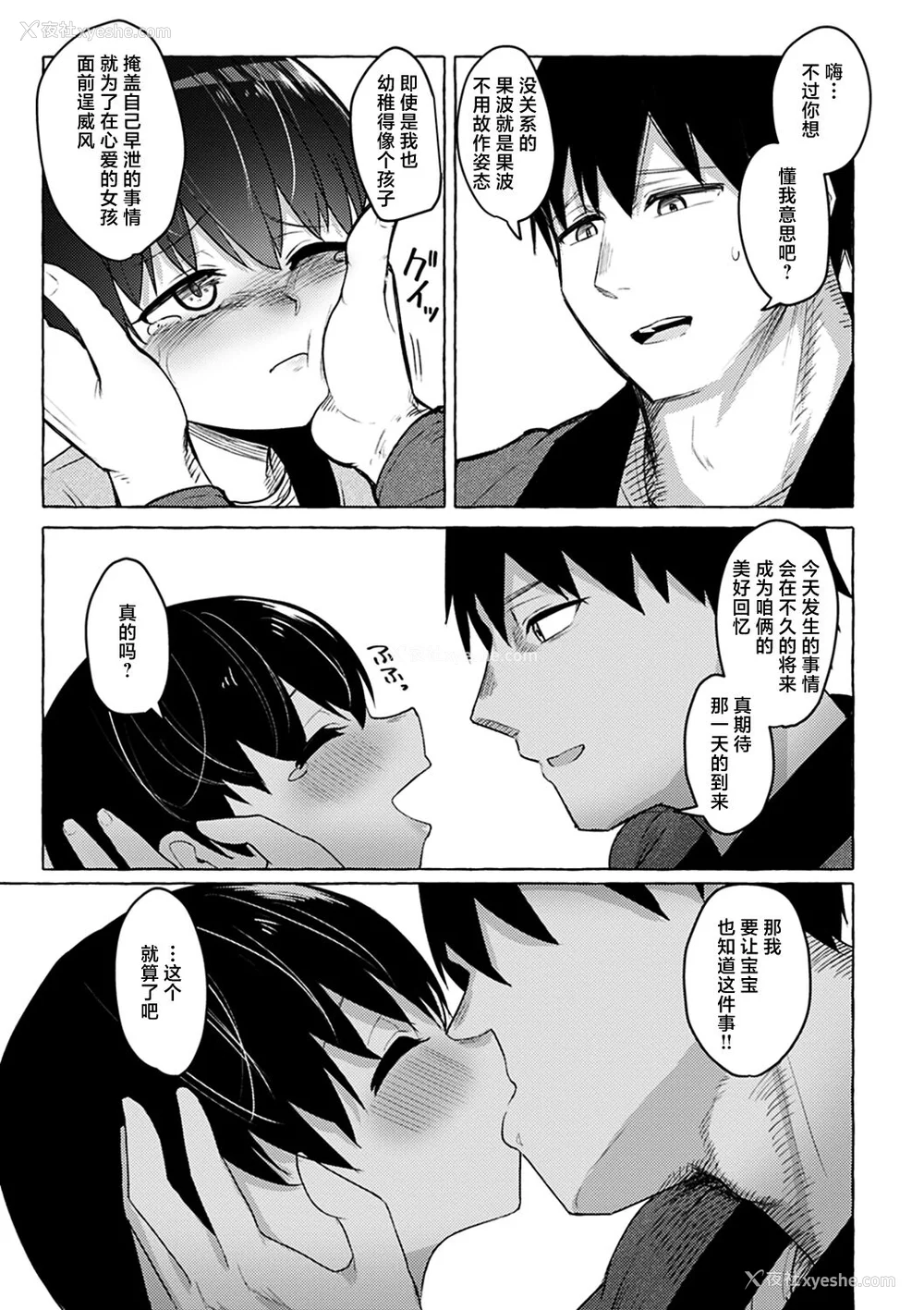 156P - 性爱的乐趣"完全版'" [轰妈无修正版][鬼畜王汉化组][鹿成トクサク]せっくすたのしい