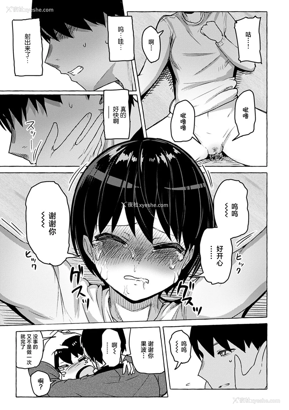 160P - 性爱的乐趣"完全版'" [轰妈无修正版][鬼畜王汉化组][鹿成トクサク]せっくすたのしい