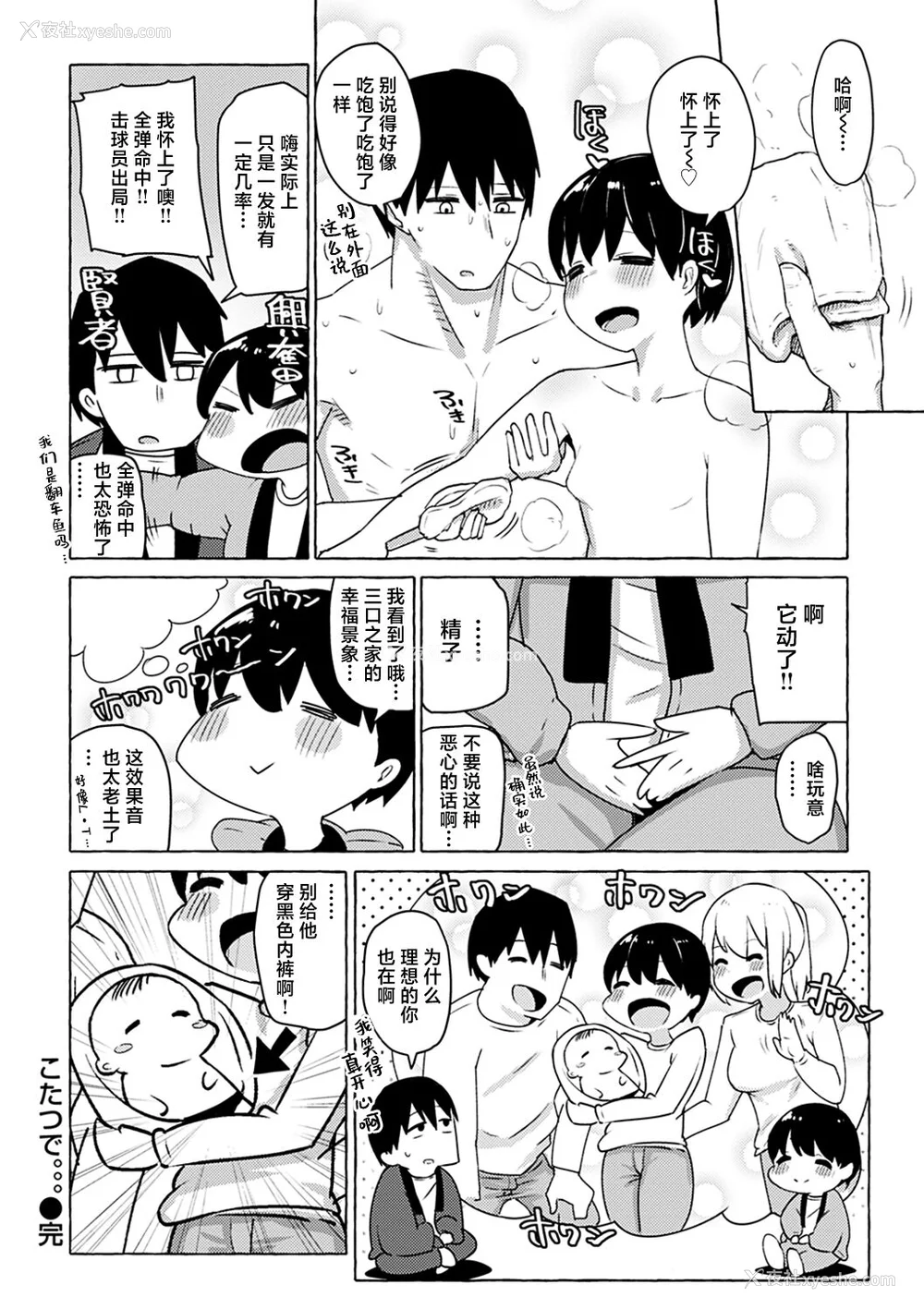 167P - 性爱的乐趣"完全版'" [轰妈无修正版][鬼畜王汉化组][鹿成トクサク]せっくすたのしい