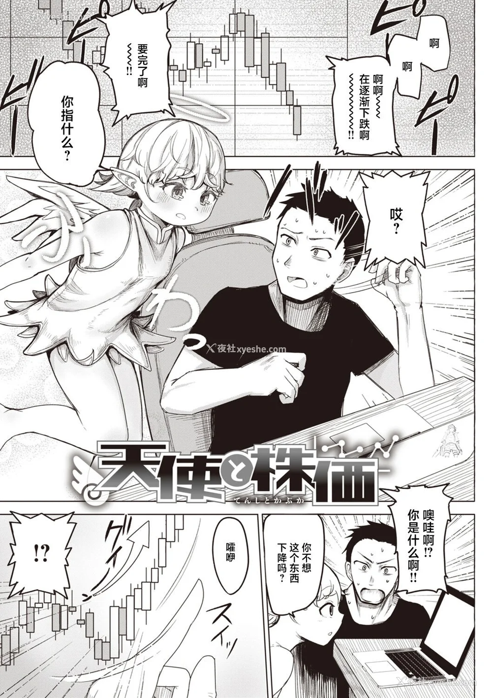 168P - 性爱的乐趣"完全版'" [轰妈无修正版][鬼畜王汉化组][鹿成トクサク]せっくすたのしい