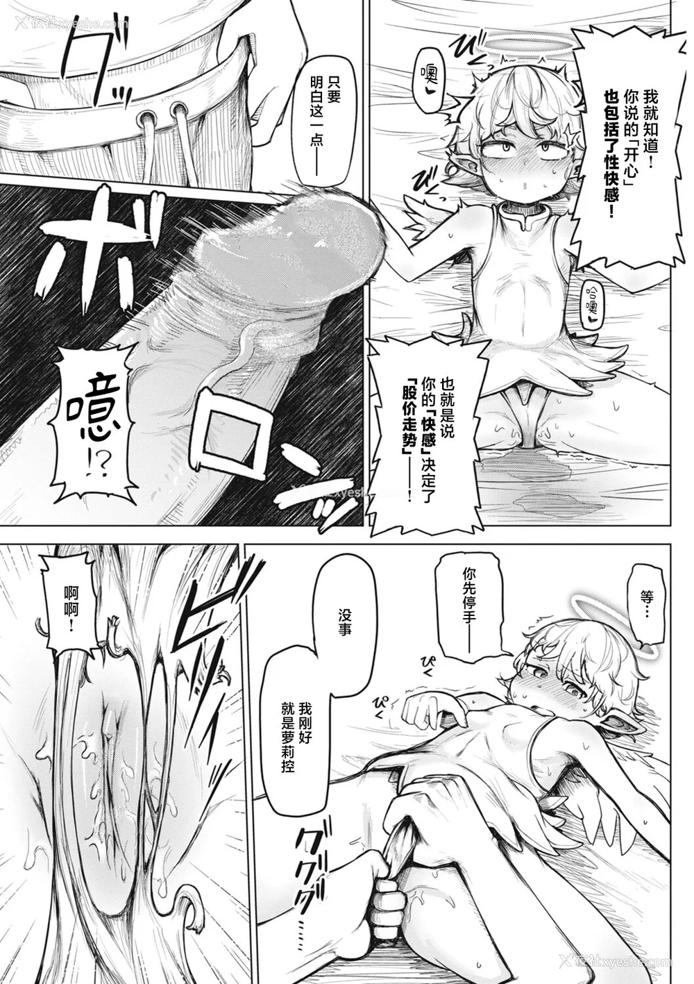 174P - 性爱的乐趣"完全版'" [轰妈无修正版][鬼畜王汉化组][鹿成トクサク]せっくすたのしい