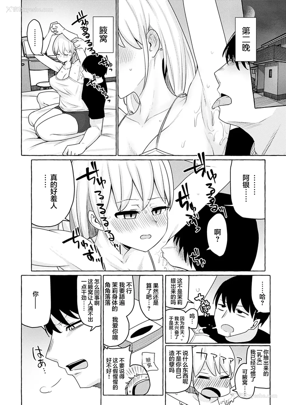 17P - 性爱的乐趣"完全版'" [轰妈无修正版][鬼畜王汉化组][鹿成トクサク]せっくすたのしい