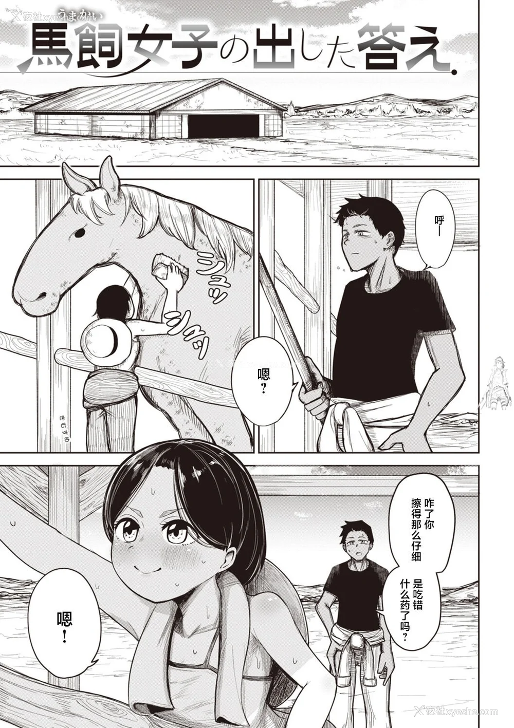 188P - 性爱的乐趣"完全版'" [轰妈无修正版][鬼畜王汉化组][鹿成トクサク]せっくすたのしい