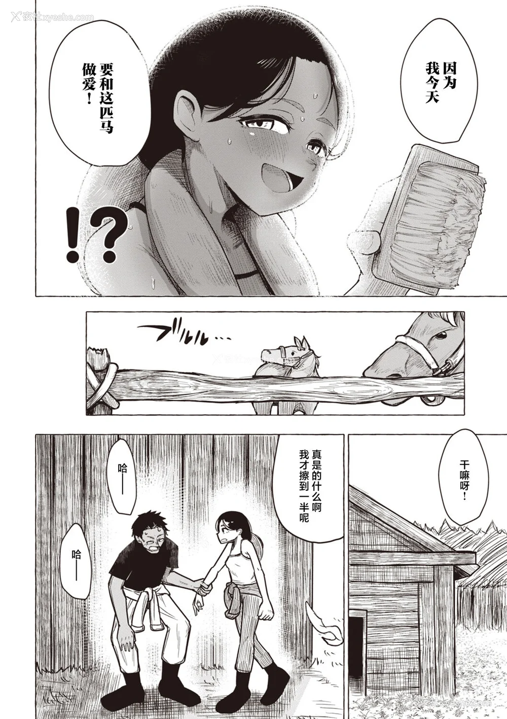 189P - 性爱的乐趣"完全版'" [轰妈无修正版][鬼畜王汉化组][鹿成トクサク]せっくすたのしい